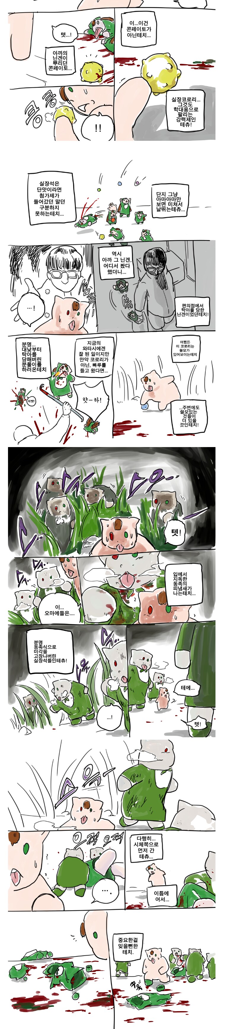 2010년대에 다 죽어가던 참피가 예토전생한 이유_10.png