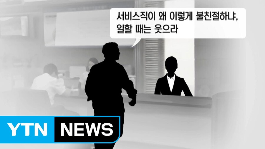 의외로 서비스직이 어처구니 없이 당하는 상황_1.jpg