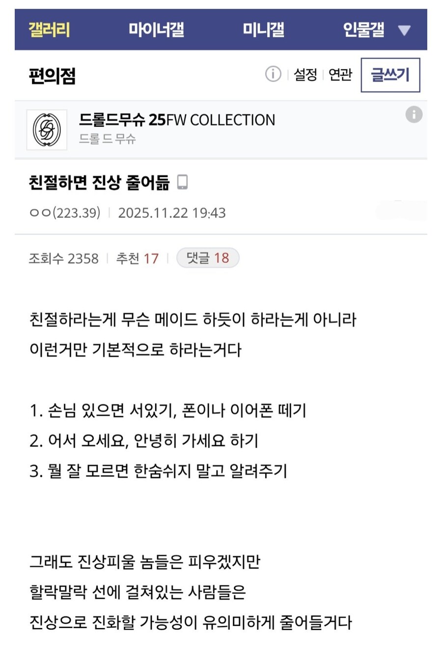 친절하면 진상이 줄어든다.jpg_1.jpg