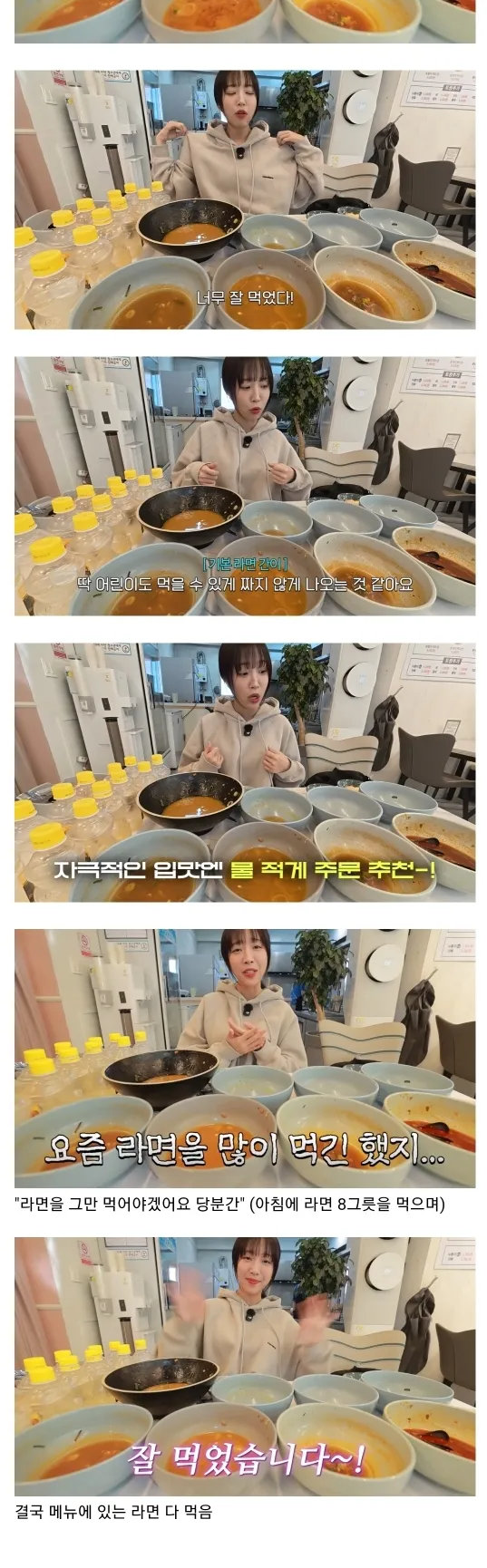 제주도 라면집에서 메뉴 고민하던 쯔양_2.webp