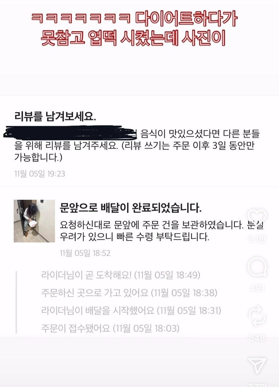 “음식 배달을 완료하였습니다”.jpg_1.jpg