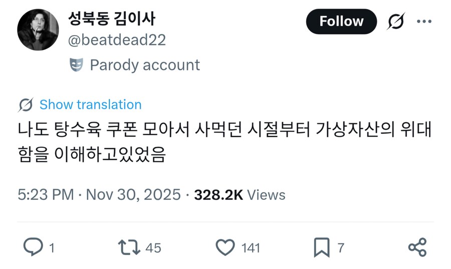 가상자산의 위험성을 어릴때부터 알았다는 사람.jpg_1.jpg