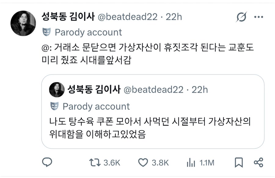 가상자산의 위험성을 어릴때부터 알았다는 사람.jpg_2.jpg