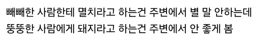 빼빼 마른 사람의 불만_3.jpg