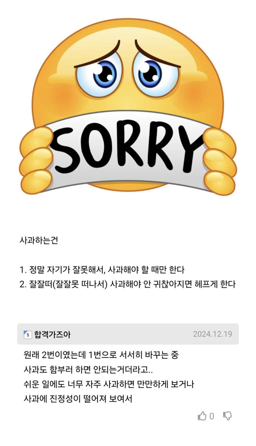 사람마다 은근 갈리는 사과 패턴.jpg_1.jpg