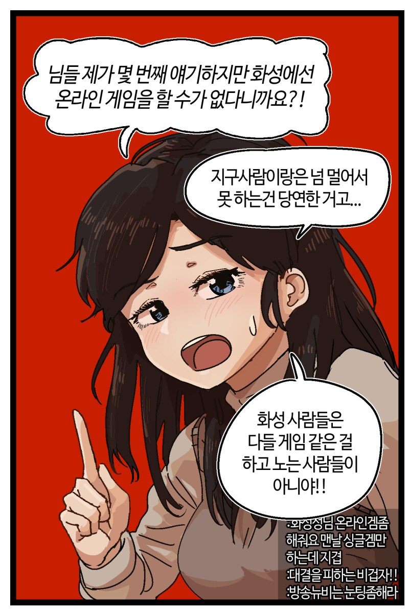 반바지) 화성성 게임채널_2.png