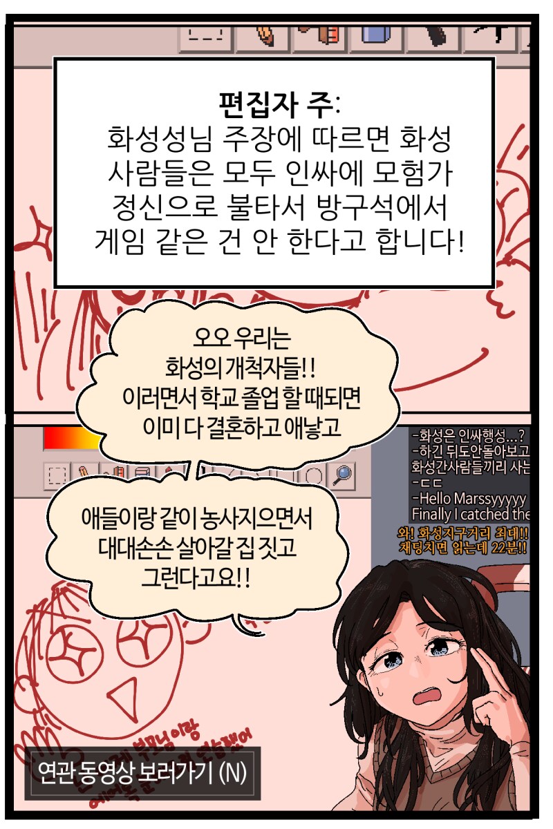 반바지) 화성성 게임채널_3.png