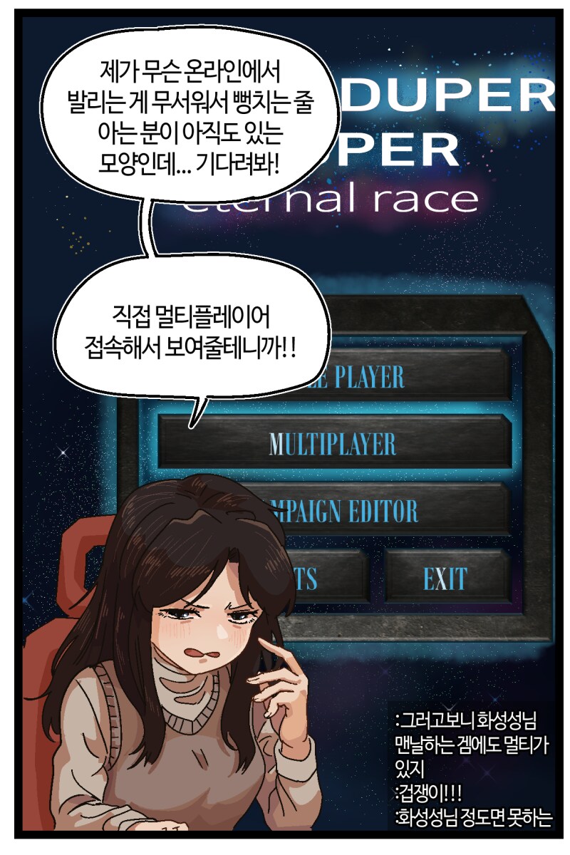 반바지) 화성성 게임채널_4.png