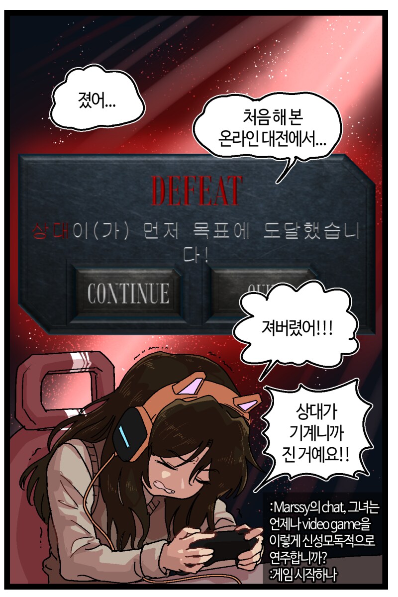 반바지) 화성성 게임채널_7.png