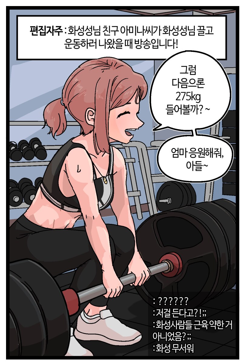 반바지) 화성성 게임채널_10.png