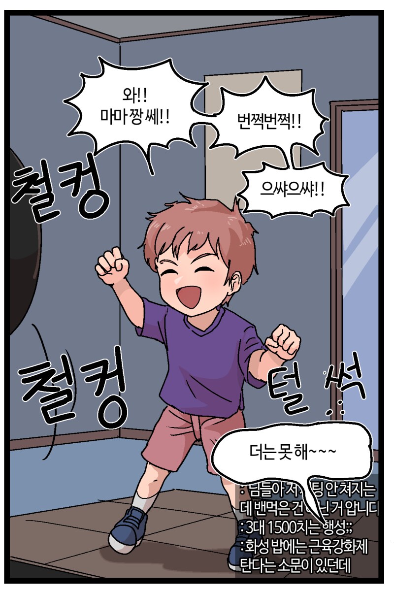 반바지) 화성성 게임채널_11.png