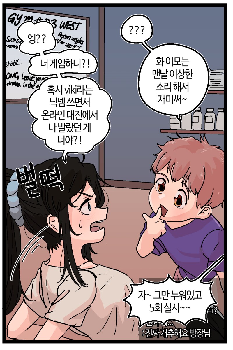 반바지) 화성성 게임채널_13.png