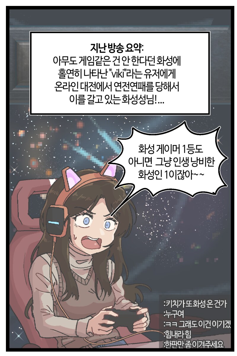 반바지) 화성성 게임채널_14.png