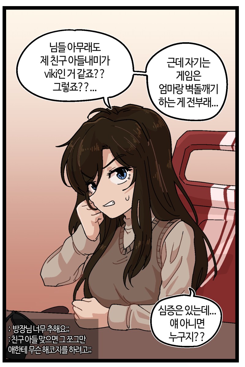 반바지) 화성성 게임채널_15.png