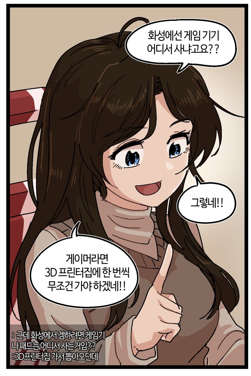 반바지) 화성성 게임채널_16.png