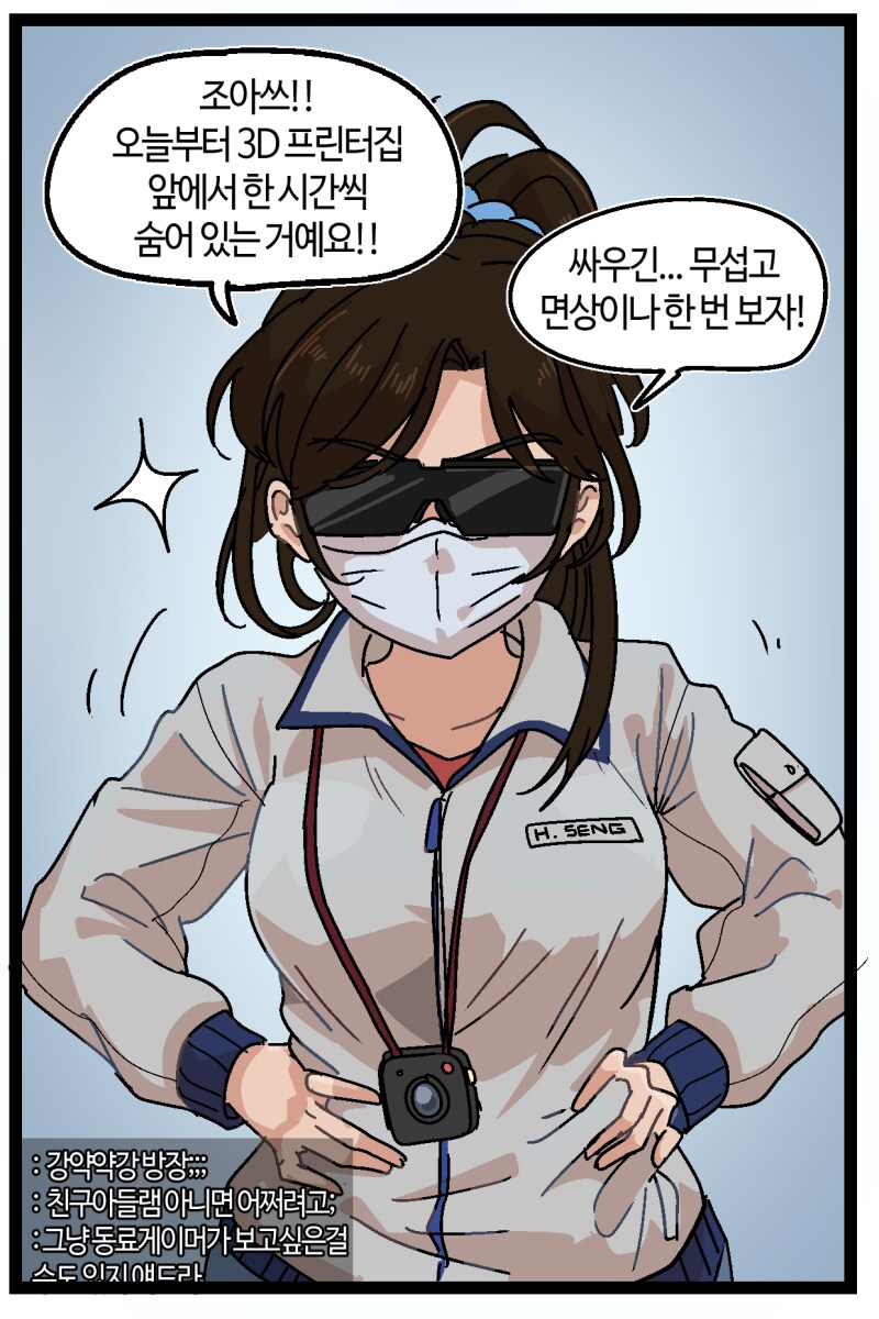 반바지) 화성성 게임채널_17.png