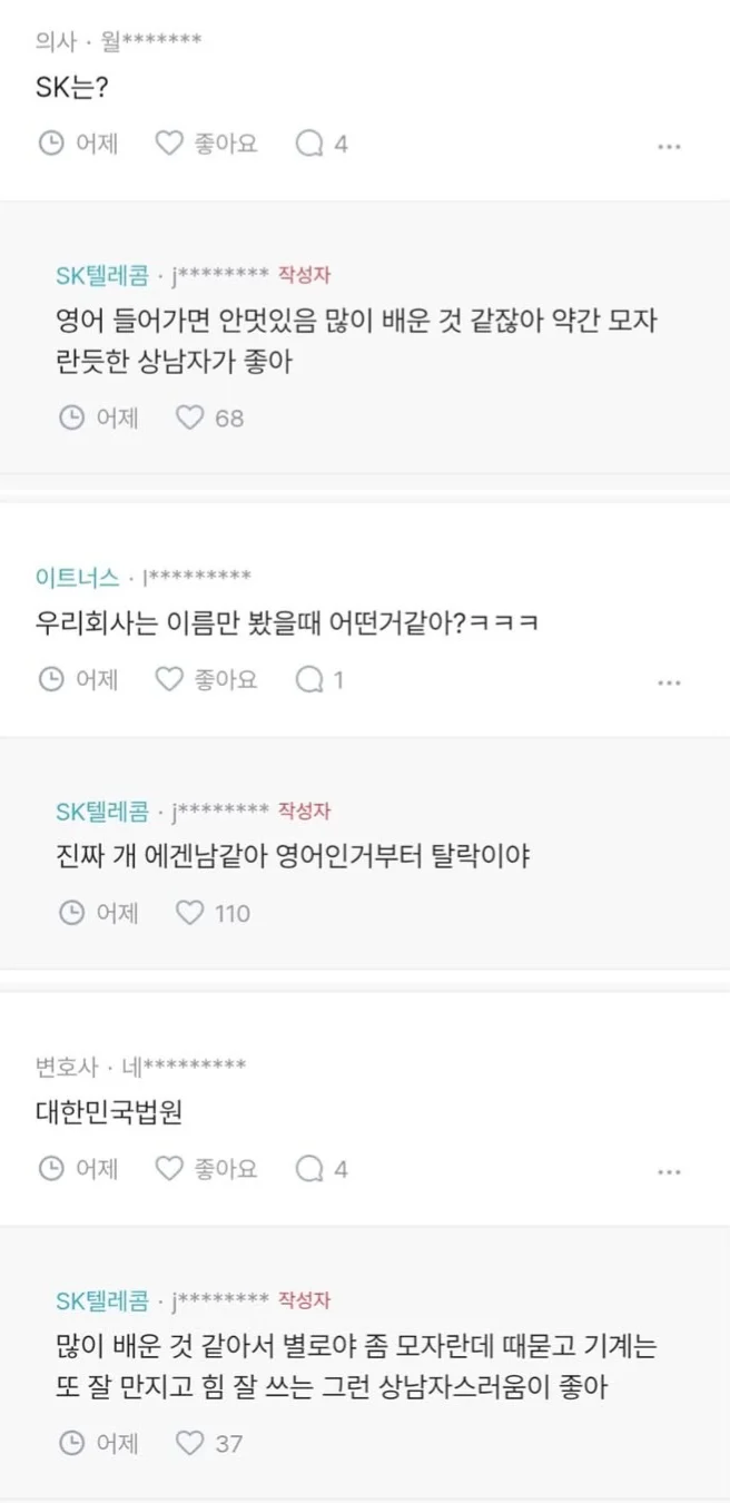 회사이름 쌔보이는 남자가 좋아.jpe_1.webp