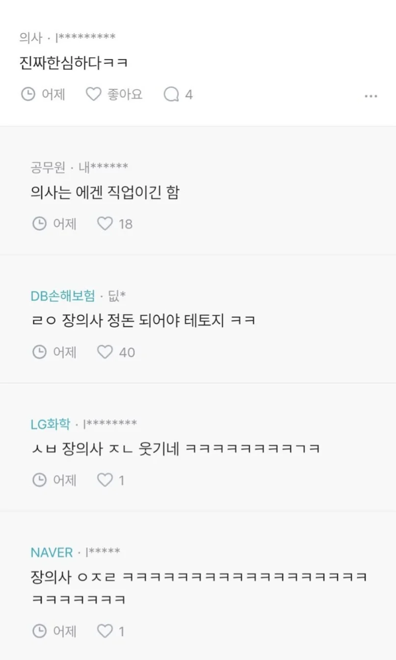 회사이름 쌔보이는 남자가 좋아.jpe_2.webp