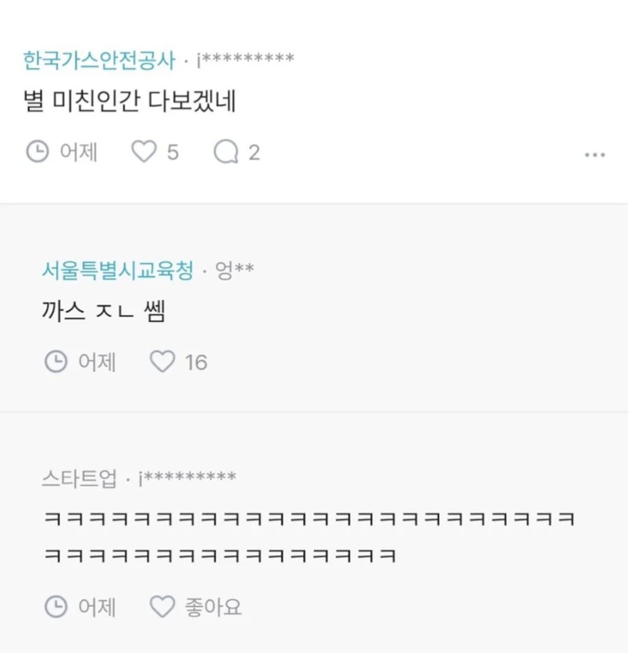 회사이름 쌔보이는 남자가 좋아.jpe_4.webp