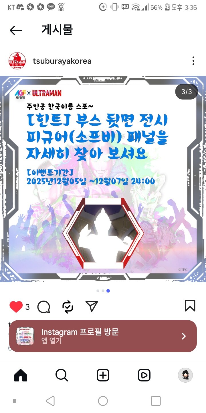 울트라맨 다음 한국어 더빙작 결정됐군_1.jpg