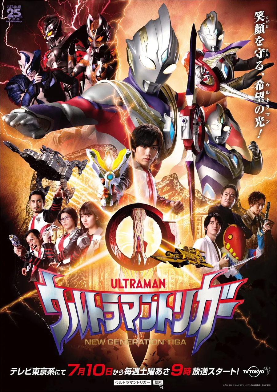 울트라맨 다음 한국어 더빙작 결정됐군_2.webp