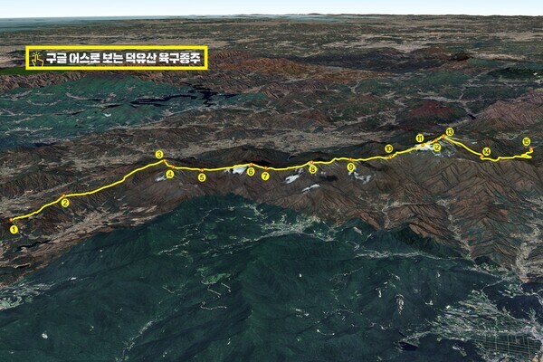 덕유산 육구종주..._1.jpg