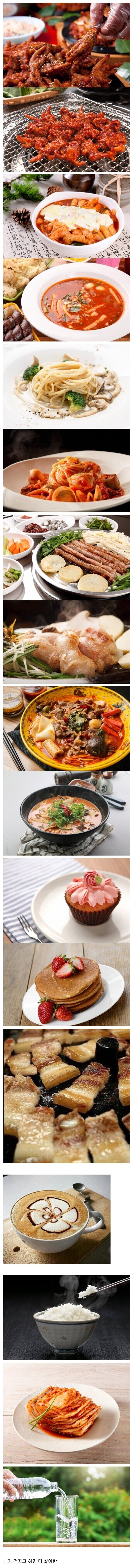 대부분의 여자들이 싫어하는 음식들_1.jpg