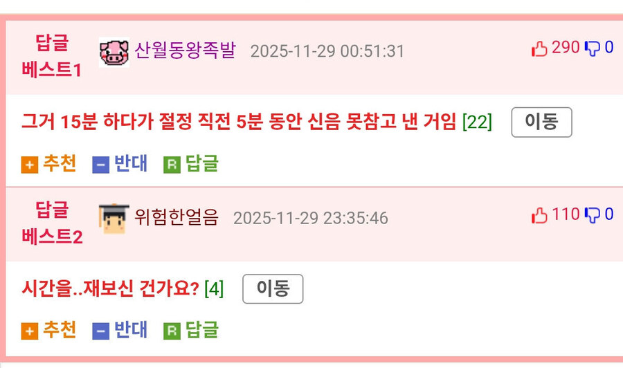 원룸 옆집 야스 소리 용서하기로함._2.jpg