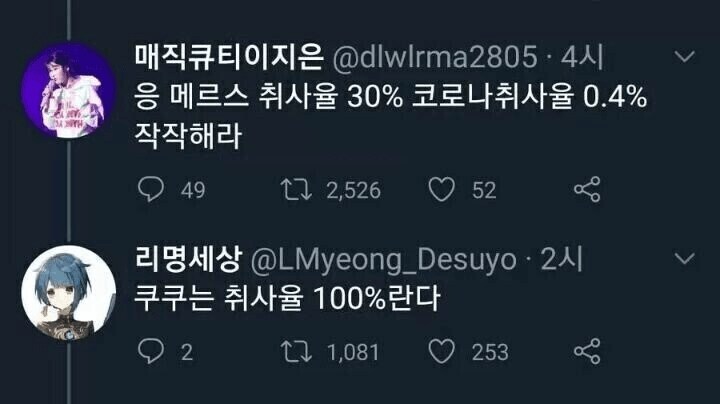 메르스, 코로나보다 더 무서운거 ㄷㄷㄷㄷㄷㄷ_1.png