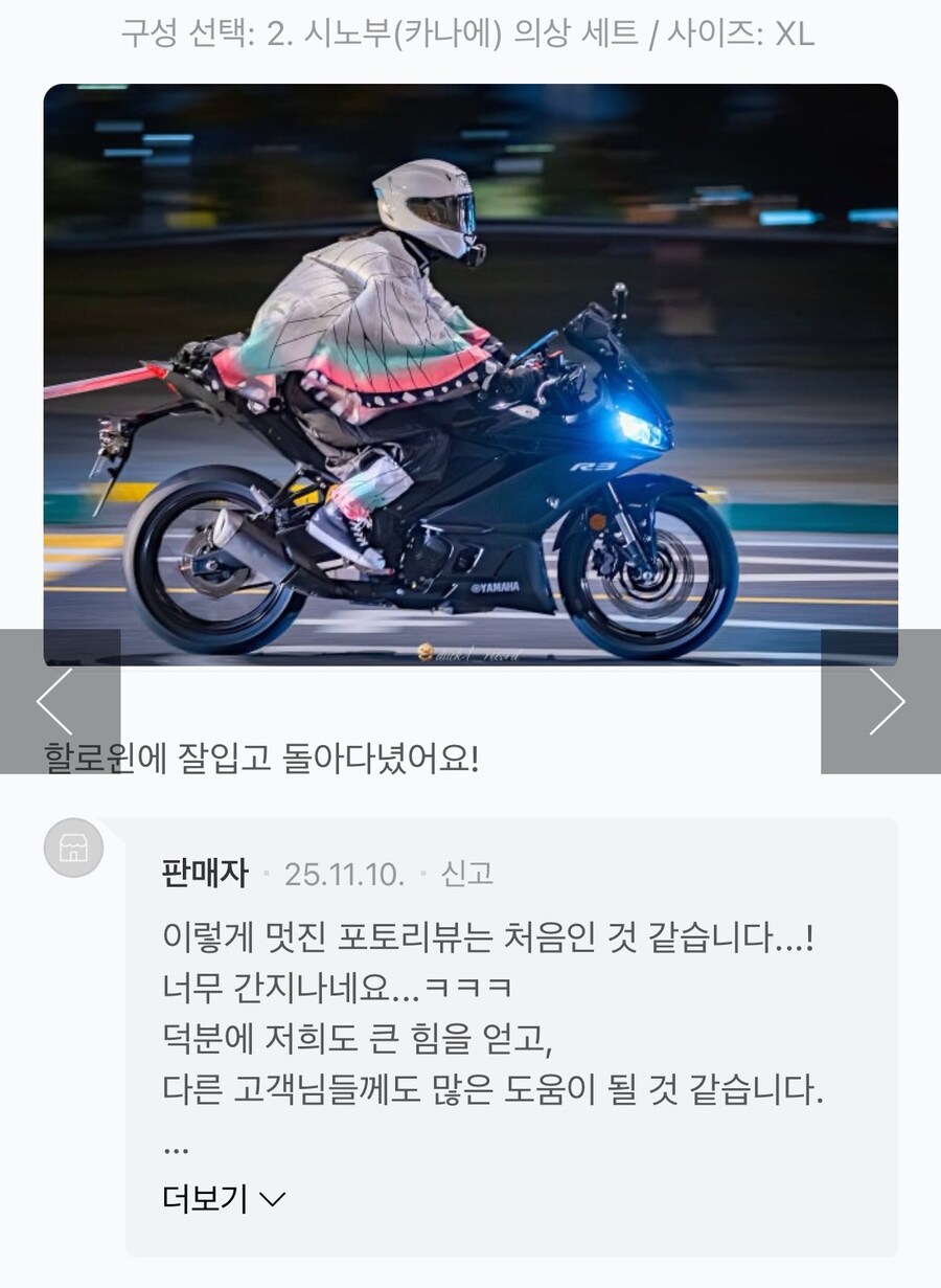 할로윈에 등장했다는 귀멸의 칼날 시노부_1.png