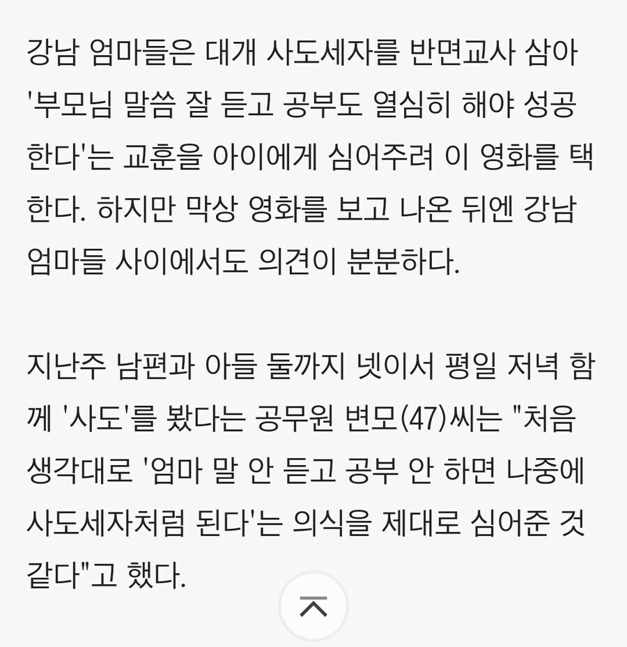 같은 영화를 봐도 보고싶은 것만 보는 사람들_4.jpg