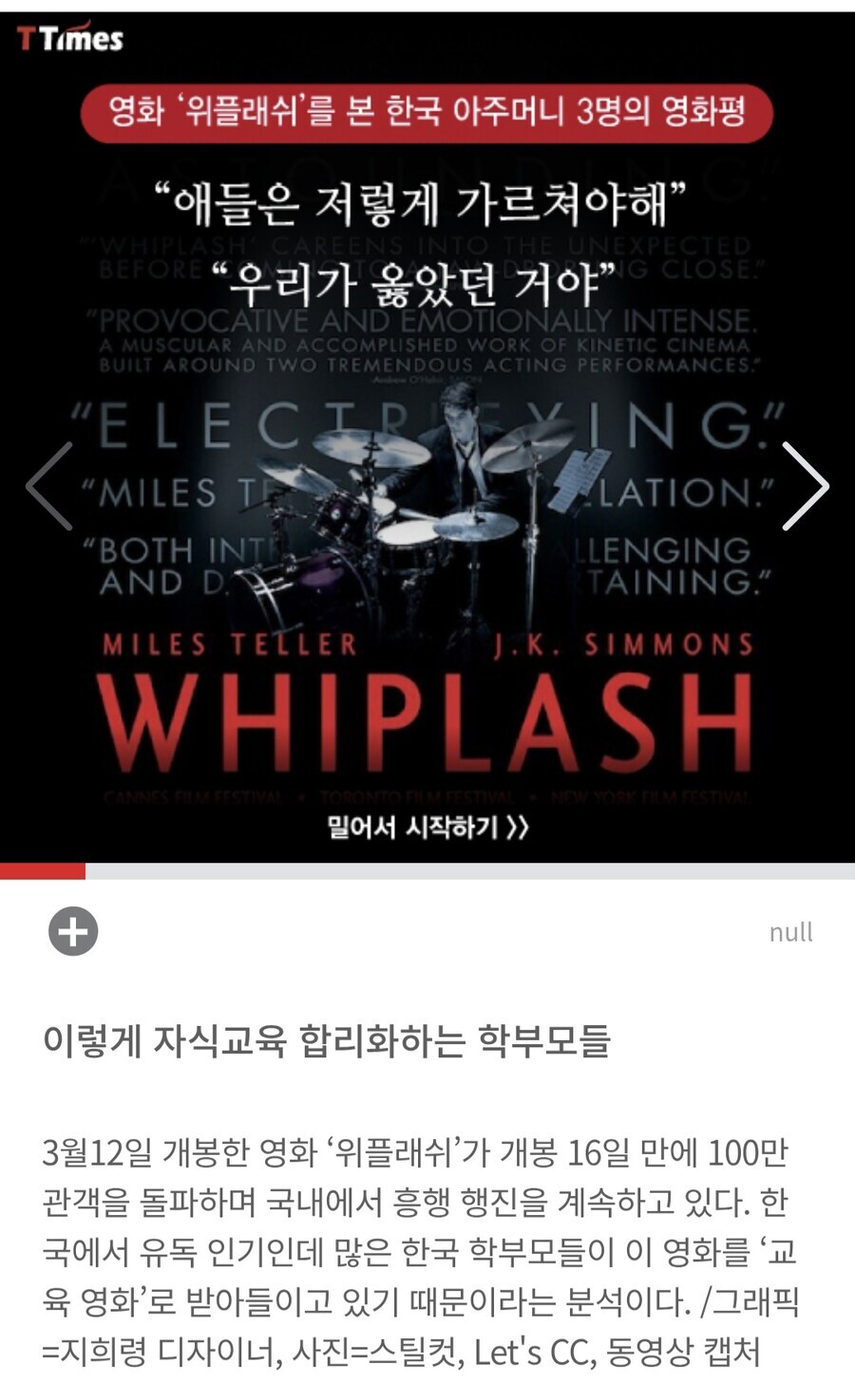 같은 영화를 봐도 보고싶은 것만 보는 사람들_6.jpg