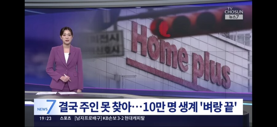 홈플러스 매각 불발_1.png