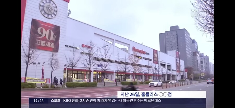 홈플러스 매각 불발_2.png