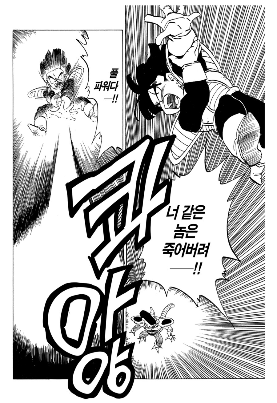 드래곤볼) 프리저전에서 보여준 오반의 호전성_10.png