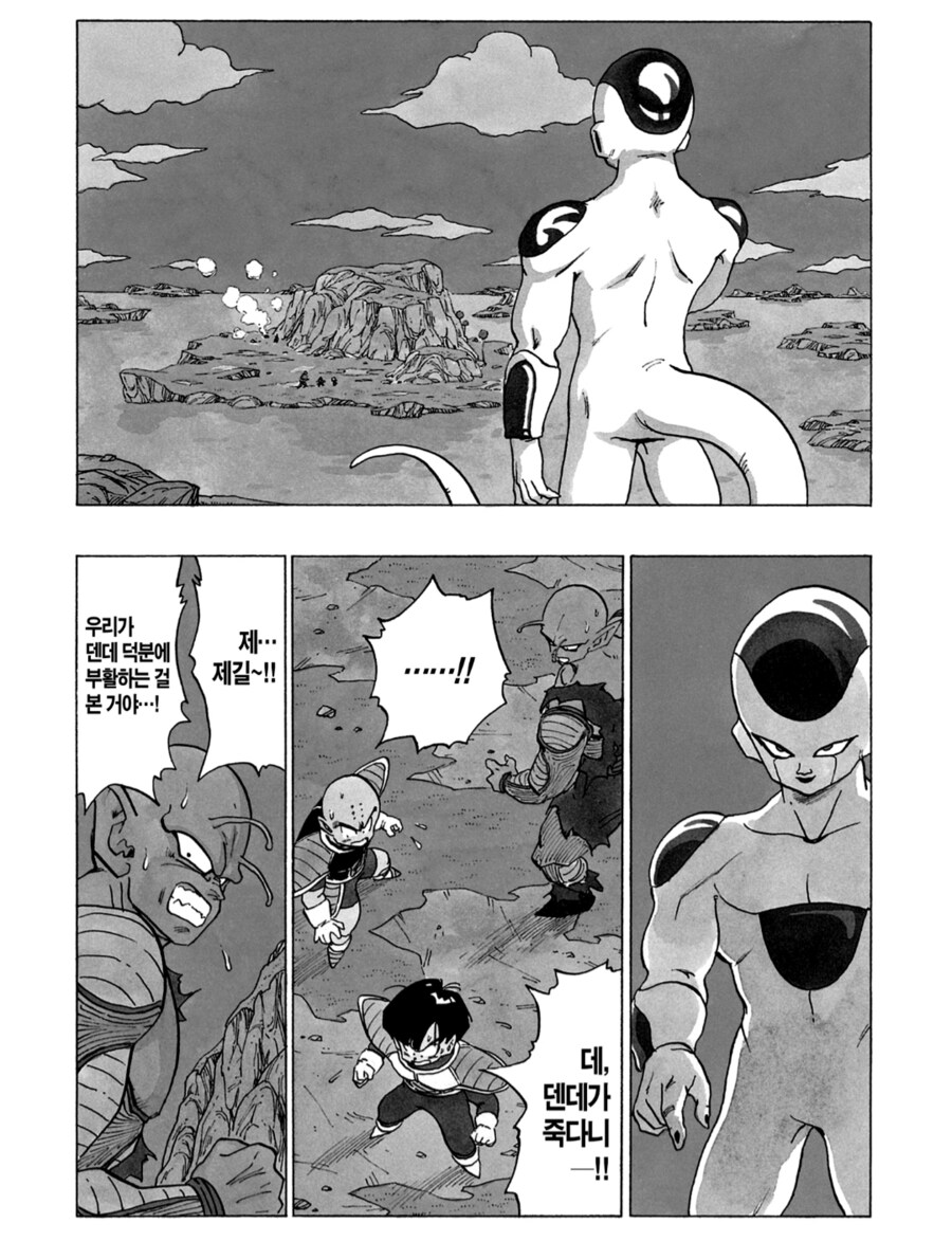 드래곤볼) 프리저전에서 보여준 오반의 호전성_14.png