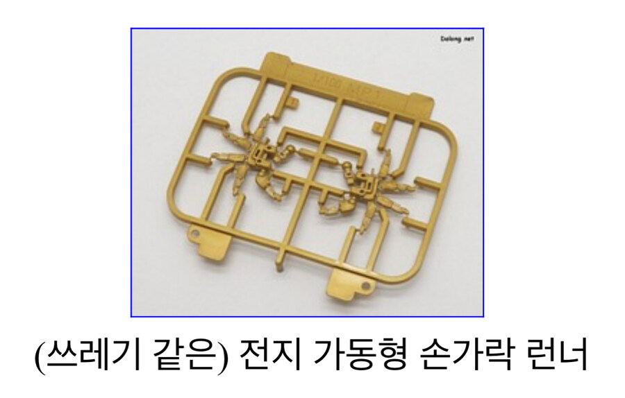 건프라) 20년 건프라 리뷰유저도 욕하는것_1.jpg