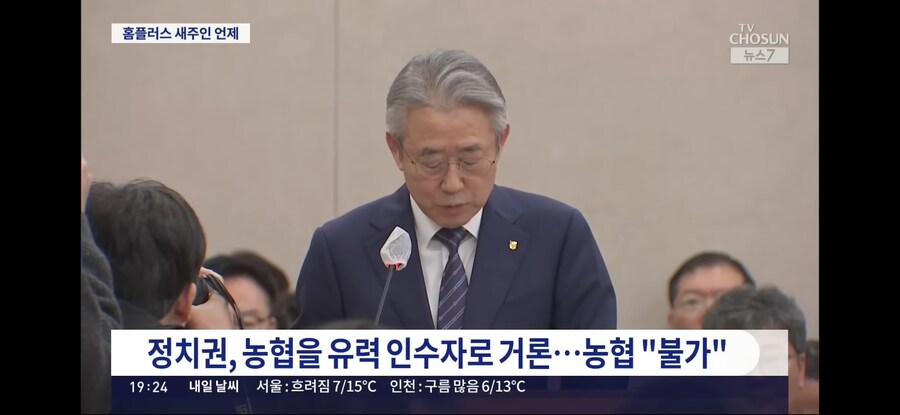 홈플러스 매각 불발_9.png