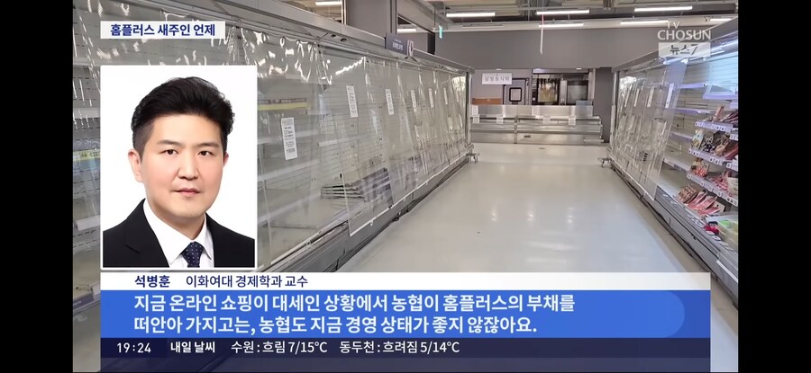 홈플러스 매각 불발_10.png