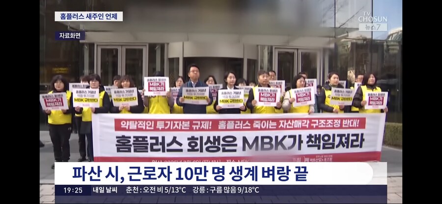 홈플러스 매각 불발_12.png