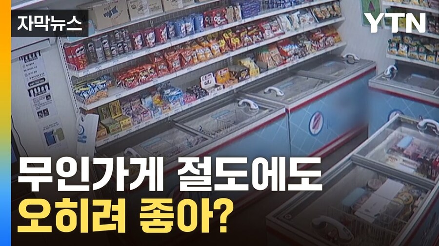 무인 점포가 ㅈ같은 이유_1.jpg