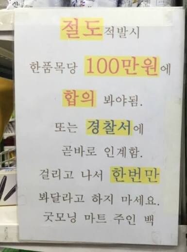 무인 점포가 ㅈ같은 이유_2.jpg