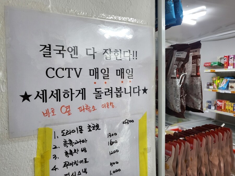 무인 점포가 ㅈ같은 이유_3.jpg