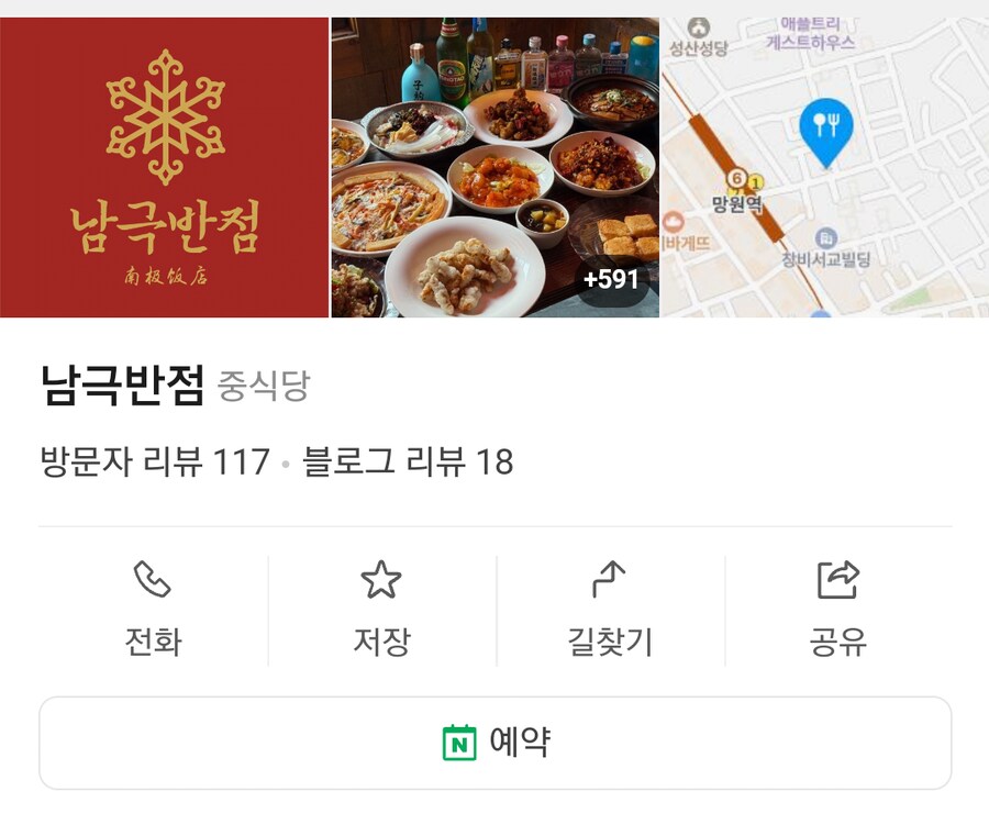 빽햄 덕분에 폐업 위기를 모면한 중식당_1.png