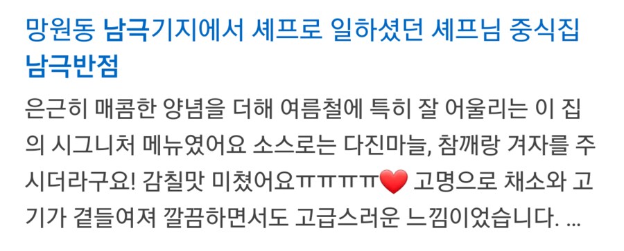 빽햄 덕분에 폐업 위기를 모면한 중식당_3.png