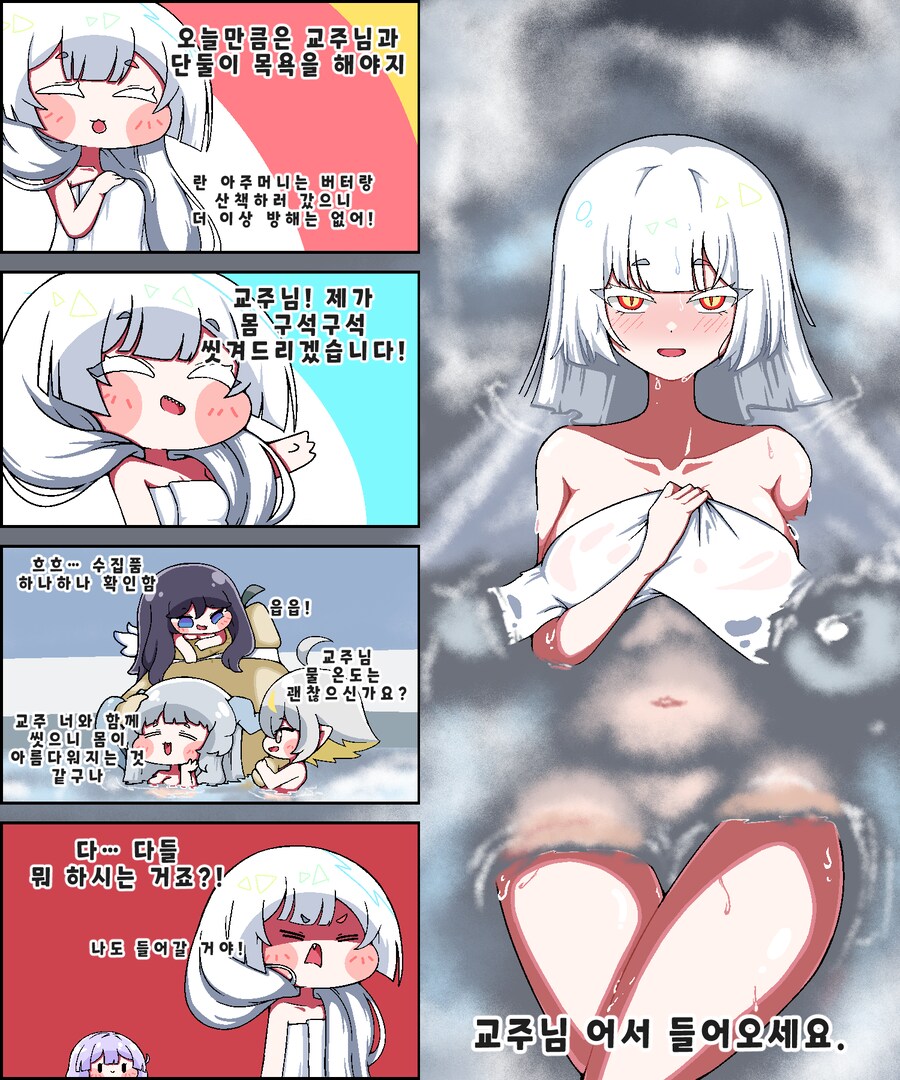 트릭컬)한발 늦은 우로롱_1.png