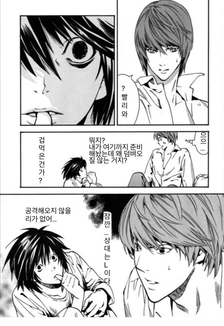 정신나간 데스노트 BL_2.jpg