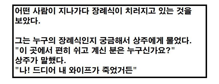 1600년 전 유부남 유머_1.jpg