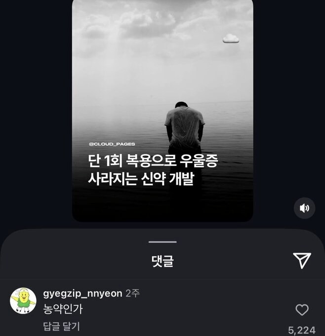 단 1회 복용으로 우울증 사라지는 신약 개발_1.png