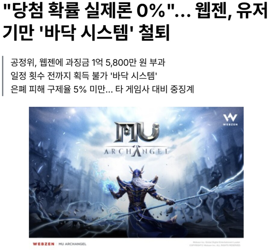 일정횟수 전까진 안뜨게하는 바닥시스템 설치한 게임 회사 공정위 과징금 부과_1.png